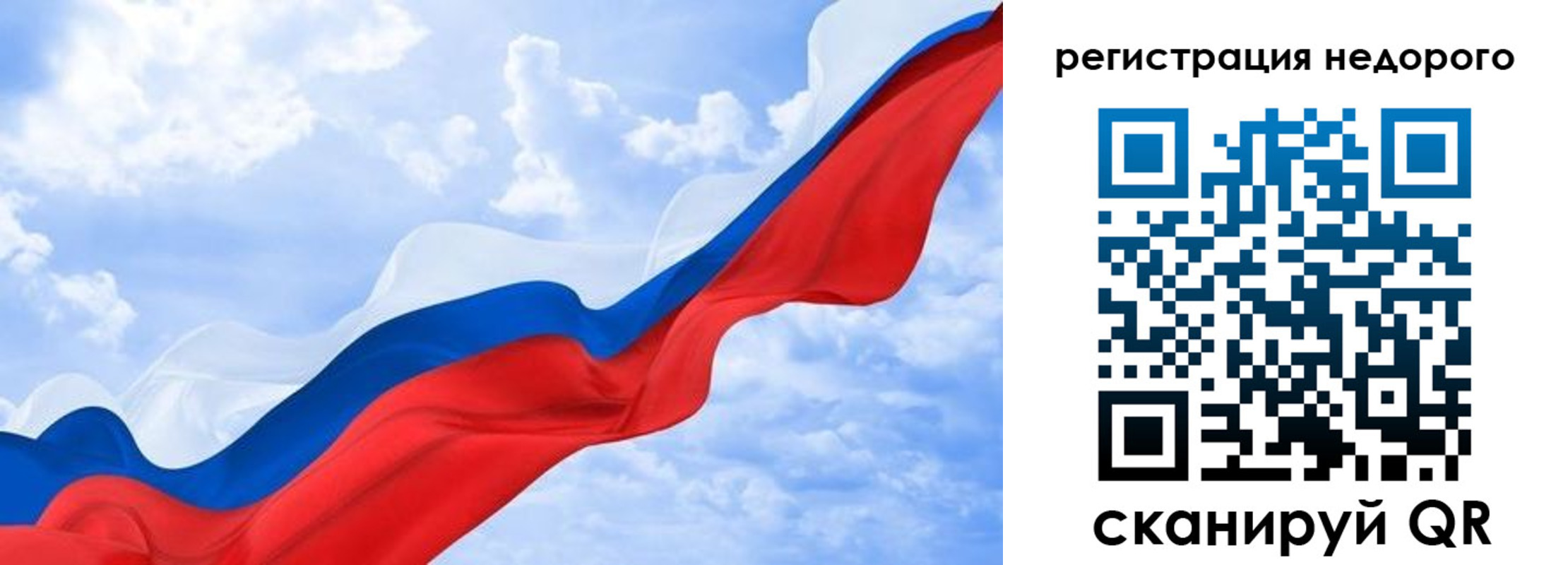 временная регистрация в квартире в Одинцово