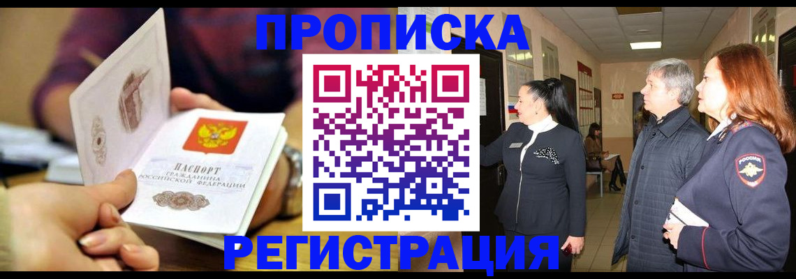 регистрация для школы в Одинцово