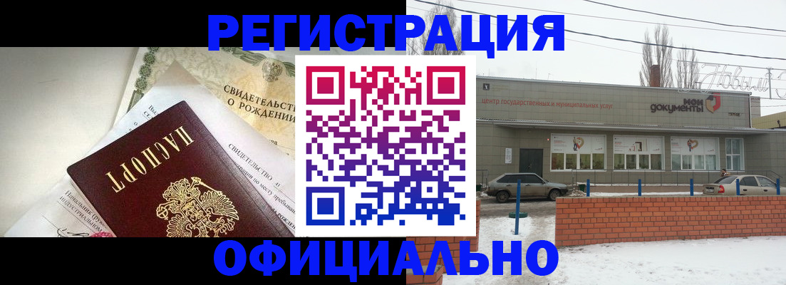 регистрация для дет. сада в Одинцово