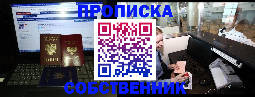 временная регистрация госуслуги в Одинцово