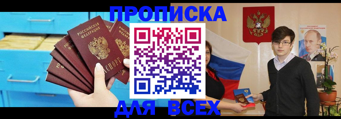 временная регистрация госуслуги в Одинцово