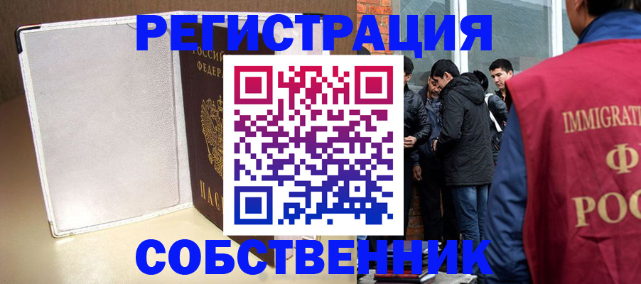 пропишу в квартире в Одинцово