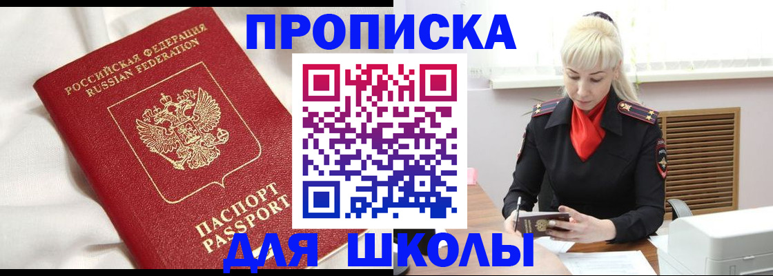 временная прописка в Одинцово