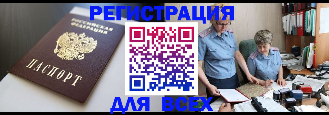 регистрация для дет. сада в Одинцово